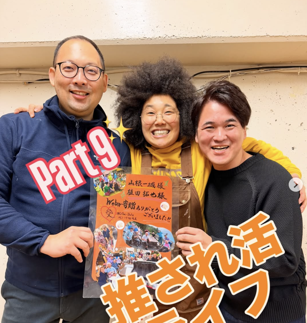 SLOW FIREチーム3名